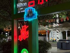 -元一希尔顿酒店·禅自助餐厅·啤酒花园