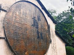 -乌镇景区