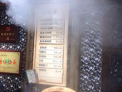 -老马粉蒸肉(西塘古镇店)