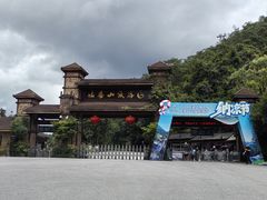 -姑婆山旅游区