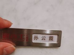 -新吉士·上海菜(浦东LCM置汇旭辉店)