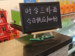 -朱洪元苏式面馆(绿宝广场店)