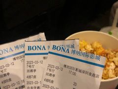 -博纳国际影城(皇庭店)