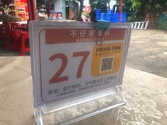 -琼大师东方烤乳猪(亚特兰蒂斯店)