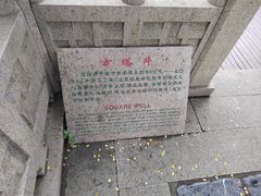 -常熟方塔园