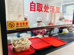 -朱新年·苏式汤团·面点(北寺塔店)