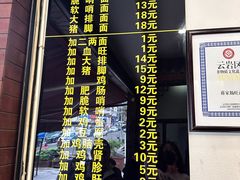-蒋家肠旺面馆老店(合群路店)