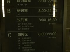 -公益图书馆(江南大学店)