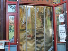 门面-李小老烧饼(常营民族家园店)