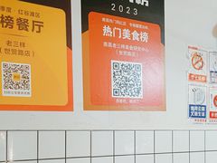 -老三样·美食研究中心(世贸路店)
