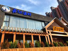 门面-丹江渔村(望京店)