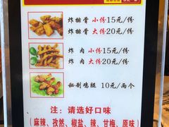 菜单-傅强排骨(成都总店)
