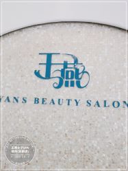 -娇玫荟SPA