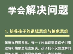 -能力风暴机器人编程中心