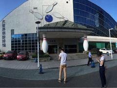 -广州保龄球馆(广州天河体育中心店)