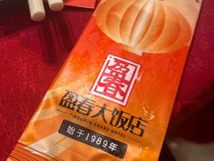 -盈春大饭店(千山路店)