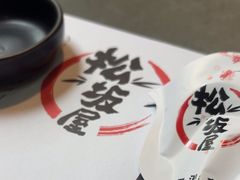 -松坂屋日料自助(长城路店)