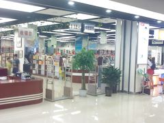 -邯郸书城·新华品阅生活(中华大街店)