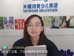 -关键词英语·青少儿·语言培训(红山天虹校区)