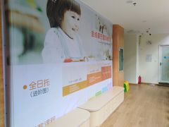 -金点蒙氏国际教育(悠然校区)