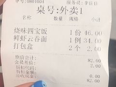 -新大咀港式茶餐厅(宝山万达店)