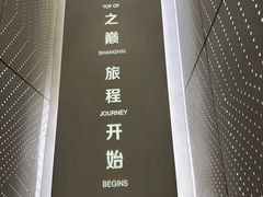 -上海中心大厦