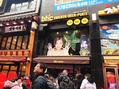 -BHC炸鸡(明洞总店)