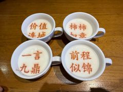 -春满园·邯郸菜发祥地(滏东店)