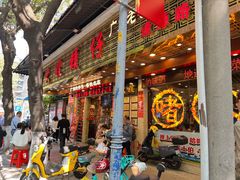 -大嫂镬仔·焖鸡煲·啫啫煲(逢源路店)