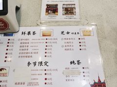 -一杯潮茶·专注潮汕茶饮(朝阳庄店)