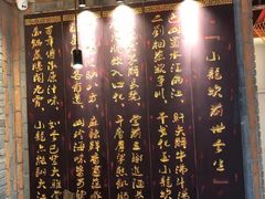 -小龙坎老火锅(北京三里屯店)