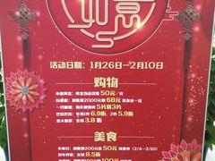 -百联临沂购物中心(临沂路店)