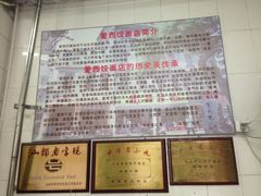 -非遗·爱西干面(小公园总店)