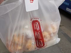 -闻酥园(水碾河路店)