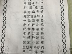 菜单-清华酒楼(盘门店)