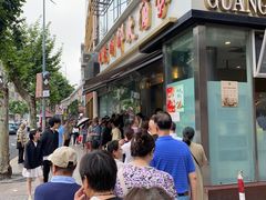-光明邨大酒家(淮海路店)