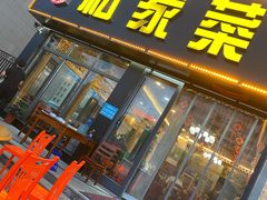 门面-龙悦私家菜馆·海鲜(悦海馨苑店)