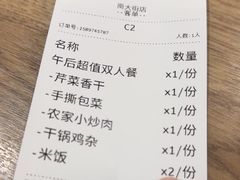 -建辉湖南土菜馆(南大街店)