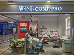 -康朴乐儿童学习桌椅(蓝色港湾店)
