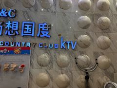 -畅想国度(黄埔店)