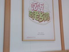 -老乡鸡(上海品尊国际中心店)