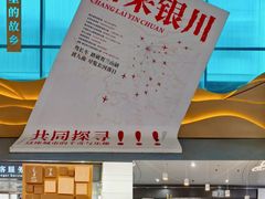 -银川河东国际机场