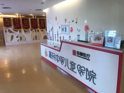-北京惠民中医儿童医院