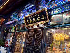 -兴盛德·麻辣花生大王·老店(中山路店)