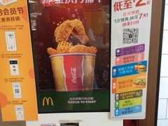 -麦当劳(欧陆广场店)