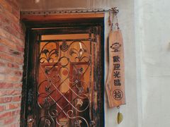 -又至园精品咖啡馆(将军塘店)