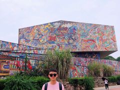 -四川美术学院美术馆