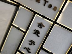 -舍予茶(桂林路店)
