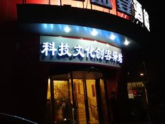 -红色盛宴酒楼(科丰桥店)