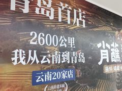 -融创茂(青岛店)
